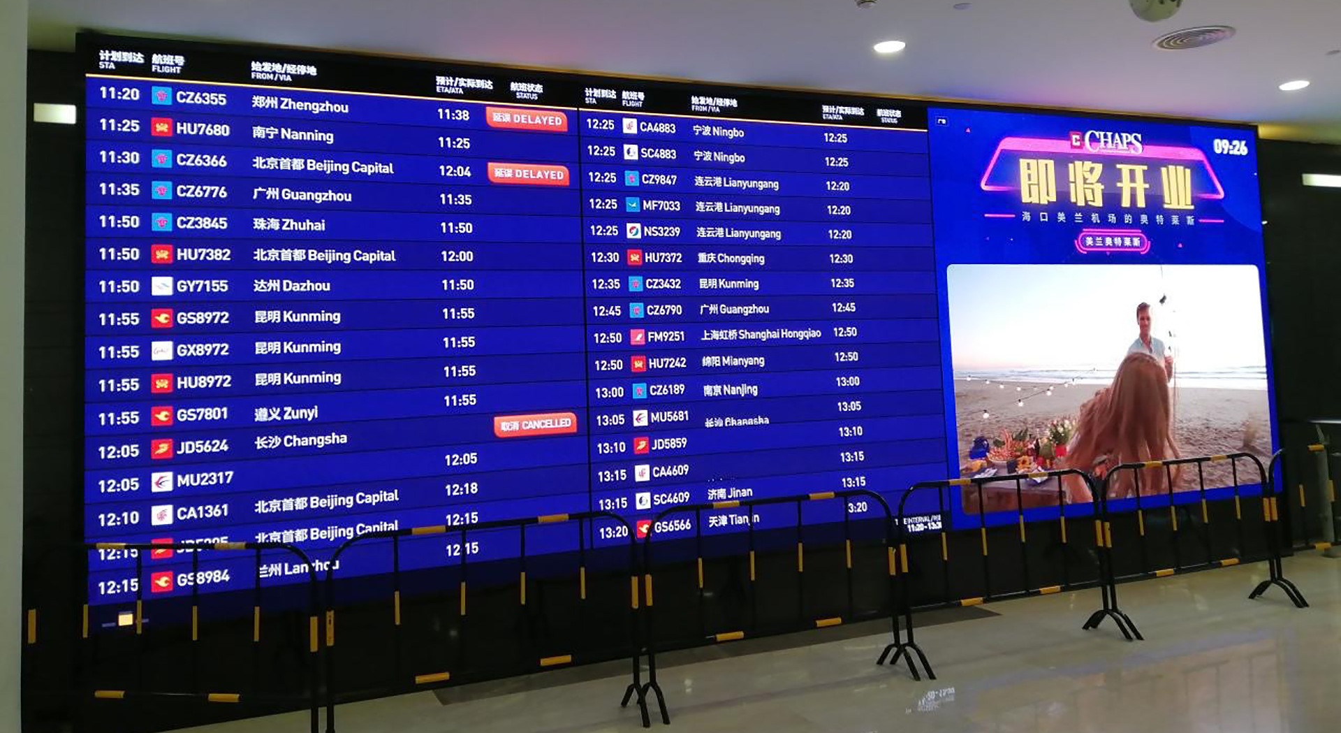 Indoor fixed LED screen P2.5 Beijing Flight Information
